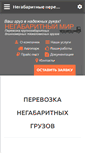 Mobile Screenshot of negmir.ru